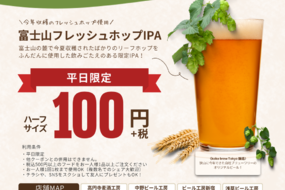 収穫祭開催！　10/1(水)スタート