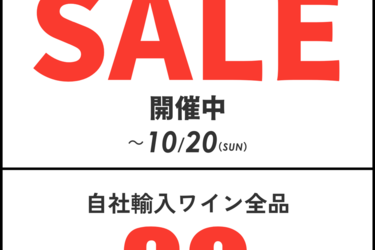 ＼店内改装に伴うクリアランスセール実施中／