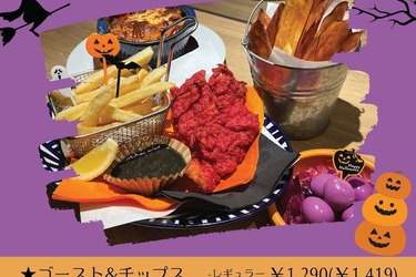 ＼ハロウィンメニュースタート／