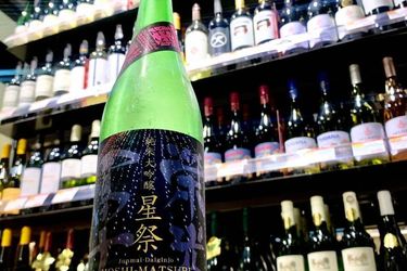 栄光富士　純米大吟醸　無濾過生原酒　星祭