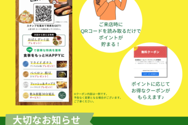 【大切なお知らせ】LINE公式アカウント移行のご案内