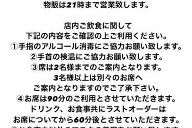 【6/21以降の営業についてご連絡】