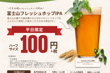 収穫祭開催！　10/1(水)スタート