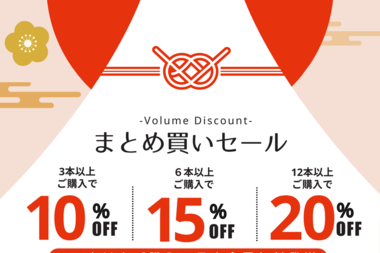 2025年初売りスタート！