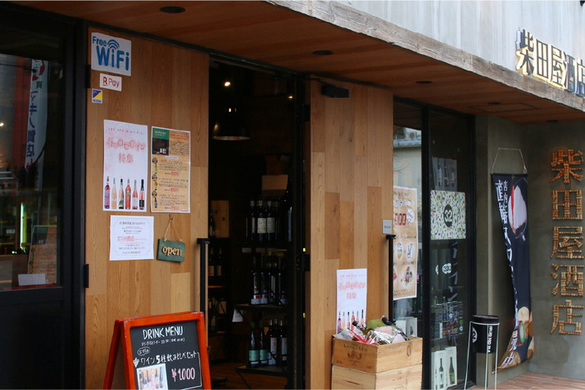 Tasting BAR柴田屋酒店本店